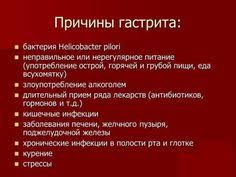 диета при язвенной болезни желудка и двенадцатиперстной с рецептами Pin Na Doske Doktor Naturopatii Haim Lejbiman