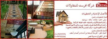 مؤسس شركة إفرست مهندس مدنى و له خبرة كبيرة فى مجال المقاولات العامة و التشطيبات السكنية و الصناعية لقد قام بتأسيس تلك الشركة للقيام بجميع أعمال المقاولات بدأ