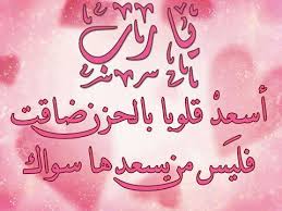 صور عن الفرج رمزيات وخلفيات لأدعية الفرج ميكساتك Neon Signs Arabic Calligraphy Words