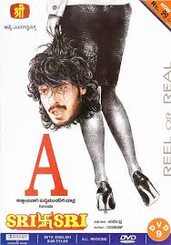 A 1998 Kannada Film Complete Wiki Ratings Photos Videos Cast He started his career under the actor and film director kashinath, as a writer and an assistant director. a 1998 kannada film complete wiki