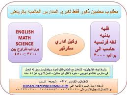 ضمن الاختصاصات التالة للعمل لديها. ÙˆØ¸Ø§Ø¦Ù Ù…Ø¯Ø±Ø³ÙŠÙ† Ù„ØºØ© Ø§Ù†Ø¬Ù„ÙŠØ²ÙŠØ© ÙÙŠ Ø§Ø±Ø§Ù…ÙƒÙˆ