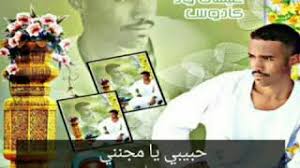 جمع لكنوز إيمانية تجلت فيها أنوار الله في خير بقاع الأرض، وهي المساجد حيث نور الطاعات، وراحة العبادات، في واحة مجالس أصدر مركز الكتاب للنشر بحمد الله تعالى و توفيقه مؤلفاً جديدا لفضيلة الداعية الإسلامي د. Ø¬Ø¯ÙŠØ¯ Ø§Ù„ÙÙ†Ø§Ù† Ø¹ÙˆØ¶ Ø§Ù„Ù„Ù‡ Ø¹ÙŠØ³ÙŠ ÙˆØ¯ÙƒØ§Ø¯ÙˆØ³ Ø­Ø¨ÙŠØ¨ÙŠ ÙŠØ§ Ù…Ø¬Ù†Ù†ÙŠ ØªØ³Ø¬ÙŠÙ„Ø§Øª Ù…Ø­Ù…ÙˆØ¯ ÙˆØ¯ Ø§Ù„Ø¯Ù‚ÙŠØ³Ø§Ø¨0925224025 Youtube