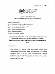 Mengikut pekeliling perkhidmatan bilangan 11 tahun 2001, pegawai yang bertukar wilayah bermaksud pegawai yang berasal dari sabah atau manakala pekeliling perkhidmatan bilangan 29 tahun 2005 menyatakan bahawa kerajaan telah bersetuju supaya labuan ditakrif sebagai wilayah. 20190401 Pekeliling Perolehan Bpl Kpm Bil 2 Tahun 2019