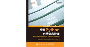 精通Python自然语言处理[Book]