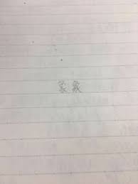 ぼ から始まるひらがな３文字 漢字だと２文字 で 仏様 仏陀 の意 Yahoo 知恵袋