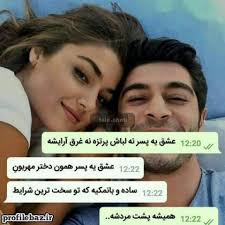 Pin By Helnaz E On Text In 2020 Love Text Text On Photo Words