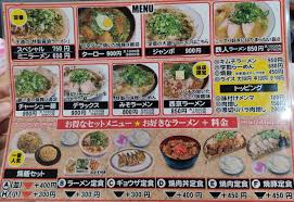 メニュー写真 : 第一旭 桂店 - 桂ラーメン | 食べログ