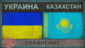 Покатилов — марочкин, малый, алип, досмагамбетов (быстров, 46) — нургалиев (тунгышбаев, 87), мужиков — валиуллин, абикен, тагыберген (оразов, 46) — аимбетов (каримов, 60). Ukraina Vs Kazahstan Sravnenie Voennyh Potencialov 2018 Youtube
