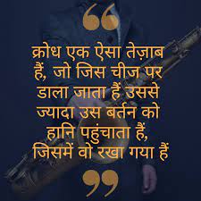 Positive Thinking Motivational And Inspirational Quotes In Hindi New Golden Life Motiva Motivational Quotes Inspirational Quotes Positive Thinking Motivation