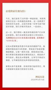 有道财报喜讯：Q1利润创新高！免费送3000支有道AI答疑笔- 中国日报网