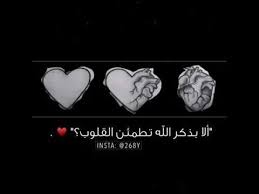 الا بذكر الله تطمئن القلوب بصوت القارئ هزاع البلوشي Youtube Arabic Tattoo Quotes Beautiful Quran Quotes Quran Quotes Love