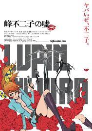 Lupin the Third: Fujiko Mine's Lie (2019) - IMDb