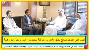 عاااجل أحمد علي عبدالله صالح يظهر لأول مرة برفقة محمد بن زايد ويهـ ـدد الحوثيين ويوجه رسالة قوية جدا للشعب اليمني وتطورات رهيـ بة تعرف على الت Lab Coat Coat