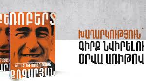 Կյանք և ազատություն