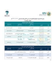 الأخبار تعيين سعادة الدكتور خالد الفلاح رئيسا لقسم