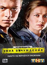 Chernobyl 2 Zona Otchuzhdeniya 5 Seriya I 6 Seriya Smotret Onlajn Besplatno Filmy Onlajn Na Onlajn Kinoraj