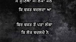 Punjabi Shayari Shayari On Punjabi Language à¤ª à¤ à¤¬ à¤¶ à¤¯à¤° 2021 Pardesi shayari and poetry hindi urdu اے میری موت میری جان بچا لے ا کر زندگی روز مجھے زیرو زہر کرتی ھے ae meri mout meri jaan bacha le a … punjabi shayari shayari on punjabi
