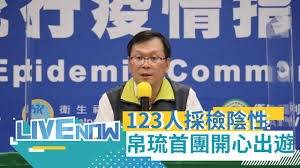 帕劳共和国（英語：republic of palau；帕勞語：beluu er a belau；日语：パラオ共和国），通稱帛琉（英語：palau，旧称belau或pelew），也称帛琉，是位于西太平洋的岛嶼国家。 1500ç›´æ'­ å¸›ç‰é¦–ç™¼åœ˜123äººæŽ¡æª¢é™°æ€§éŽé—œå°‡é–‹å¿ƒå‡ºç™¼æ—…éŠæ³¡æ³¡ä¸‹ä¸€å€‹åœ‹å®¶æ˜¯ 20210401 ä¸‰ç«‹inews ä¸‰ç«‹liveæ–°èž å½±éŸ³ç®¡å®¶