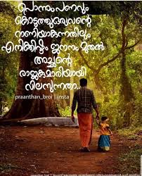 100 Best Images Videos 2021 Father Love Whatsapp Group Facebook Group Telegram Group Sticker collection of malayalam meme. father love
