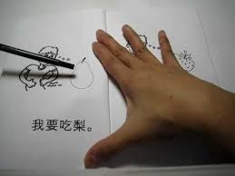 For Reading And Word Recognition I Am Hungry 我饿了 Learn Chinese Chinese Language Chinese Language Learning