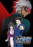 Image result for when will the english dub of ace attorney be out?