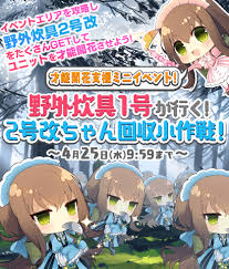 「野外炊具1号(改)」の画像検索結果