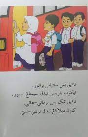 (alloohu laa ilaaha illaa huwal hayyul qoyyuum, laa ta'khudzuhuu sinatuw walaa naum. Bahan Bacaan Dalam Tulisan Jawi
