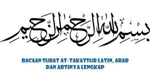 Sungguh, merupakan salah satu contoh cerita anak yang mendidik, bukan? Bacaan Surat At Takatsur Al Hakumut Takatsur Juz Amma Lengkap 8 Ayat Arab Dan Latin Tribun Sumsel