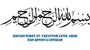 Berisi berbagai contoh daftar pustaka mulai dari buku majalah koran surat kabar artikel internet jurnal seminar makalah tesis kamus terjemahan. Bacaan Surat At Takatsur Al Hakumut Takatsur Juz Amma Lengkap 8 Ayat Arab Dan Latin Tribun Sumsel