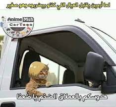 نكت انمي 25 vehicles car