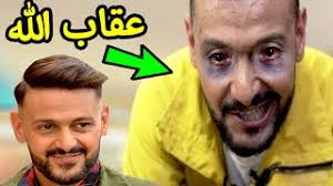 رامز جلال ️ 10.2m مشاهدات اكتشف الفيديوهات القصيرة المتعلقة بـ رامز جلال ️ على tiktok. Ù„Ù† ØªØµØ¯Ù‚ ÙƒÙŠÙ Ø¹Ø§Ù‚Ø¨ Ø§Ù„Ù„Ù‡ Ø§Ù„ÙÙ†Ø§Ù† Ø±Ø§Ù…Ø² Ø¬Ù„Ø§Ù„ Ø¨Ø³Ø¨Ø¨ Ø¨Ø±Ø§Ù…Ø¬ Ø§Ù„Ù…Ù‚Ø§Ù„Ø¨ Ø³Ø¨Ø­Ø§Ù† Ø§Ù„Ù„Ù‡ Youtube