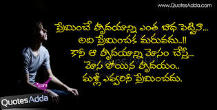 We can see many sweets in telugu regions. Quotes About Failed In Love 68 Quotes