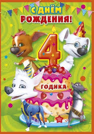 поздравления с днем рождения внучке 4 года от бабушки Pin By Kseniya Viktorovna On Pozdravleniya In 2020 Christmas Ornaments Holiday Decor Novelty Christmas