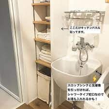 um rph instagram こんばんは 我が家の スロップシンク 脱衣室 収納 シンク 洗面所 収納
