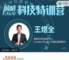 王煜全《前哨科技特训营2024》：堪称圈内《科创投资者手册》