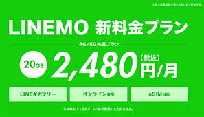 Stream tracks and playlists from linemo on your desktop or mobile device. Esimãªã‚‰å³æ™‚é–‹é€š ã‚½ãƒ•ãƒˆãƒãƒ³ã‚¯ã® Linemo ãƒ©ã‚¤ãƒ³ãƒ¢ æœˆé¡2480å††ã«å€¤ä¸‹ã'ã—ã¦3æœˆ17æ—¥é–‹å§‹ Bcn R