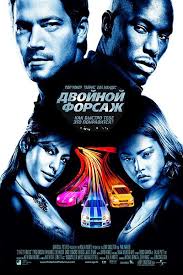 смотреть фильм онлайн форсаж 6 бесплатно в хорошем качестве Forsazh 2 2003 Smotret Onlajn Besplatno Furious Movie Fast And Furious Fast And Furious Cast