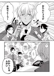 なゆた rikidi1240の漫画 秘密の裏稼業11サンプルです 降谷零のお誕生日を祝いたくてみんな頑張る話 単品で読めますが 前回発行した本の伏線回収をちょこっとしたので もしお手元にあったなら続けて読んで頂けたらと思います 部数アンケートも繋げておくので