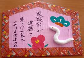 絵馬作り デイサービス ゆいの杜今日もハッスル お正月 クラフト お正月 飾り 絵馬