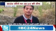 raja rathore ibc 24 sukma के लिए इमेज परिणाम