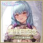 イルラ・ルミエール