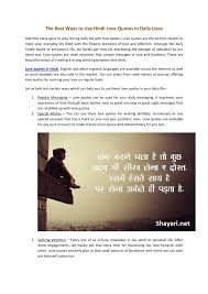 We did not find results for: Ppt The Best Ways To Use Hindi Love Quotes In Daily Lives Powerpoint Presentation Id 7568805