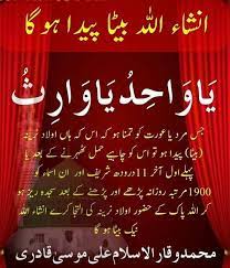 Pin By Batool Waqar On اسماء ال ہی اور ان کی برکتیں فضائل Asma Husna In 2020 Islamic Inspirational Quotes Islamic Messages Islam Facts