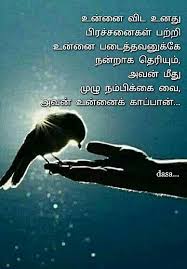 Vaazhkka Photo Album Quote Good Life Quotes Life Failure Quotes