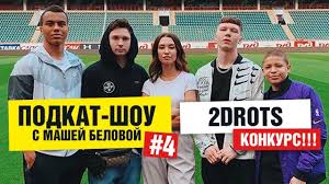 Маленький двойник мбаппе vs взрослый. 2drots Mbappe I Dengi Podkat K Devushke Strip Chellendzh Podkat Shou Youtube