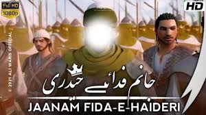 Mera murshad bhi aaqa bhi maula ali. Jaanam Fida E Haideri Janam Fida E Haideri Playlist By Syed Minhal Raza Spotify Harris Bourandeave