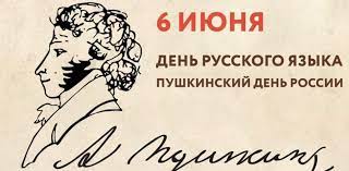 Сегодня день рождения александра сергеевича пушкина. Den Rozhdeniya Pushkina Otmetyat Biblioteki Vyborga
