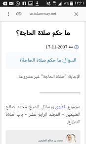 (اللهم إني أعوذ بك من ØµÙ„Ø§Ø© Ø§Ù„Ø­Ø§Ø¬Ø© Posts Facebook