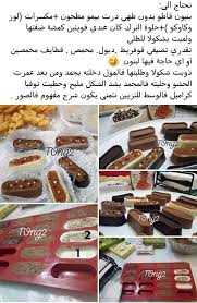 Pin By Hasni On Recette Gateau Algerien Facile In 2020 Food Cooking Recipes Food And Drink