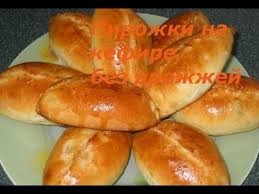 пирожки на кефире с яйцом и луком в духовке Bystrye V Prigotovlenii Sytnye I Vozdushnye Pirozhki Na Kefire V Duhovke Bez Drozhzhej V Domashnih Usloviyah Eto Otlichnyj Idei Dlya Blyud Pirozhki S Vishnej Vkusnyashki